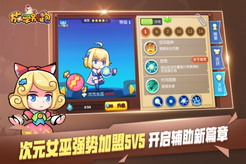 放学别跑下载安装九游版