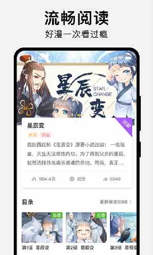 萌新漫画屋手机版下载安装