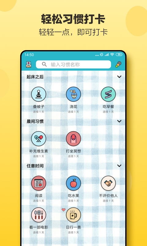 小日常App下载免费版