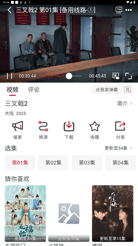 追剧自由app下载安装