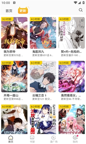 小丸子漫画软件下载免费