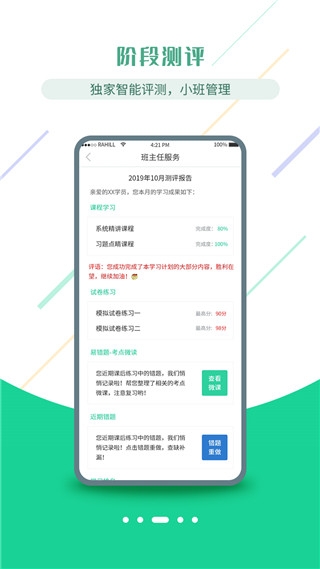 医考学堂App官网版下载