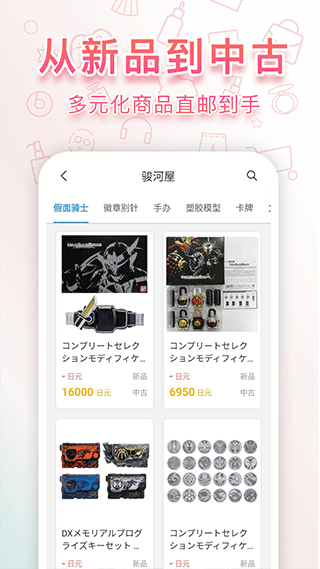 日淘任意门下载官网版
