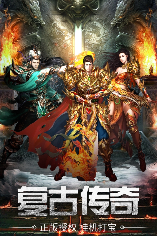 万道武神手游官网版