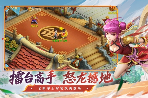 水浒Q传手游官方下载