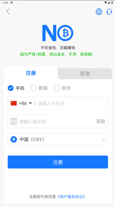 no钱包app官网下载