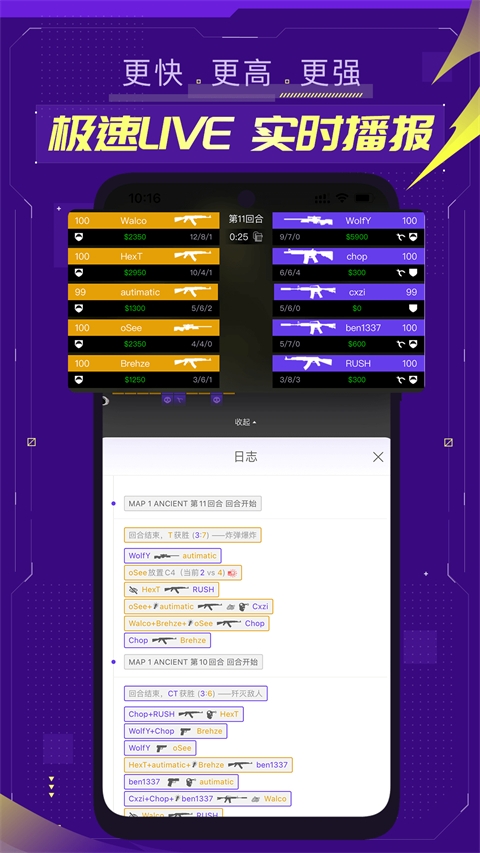 5eplay赛事中心软件下载