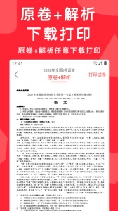 高考真题电子版免费下载