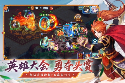 水浒Q传手游官方下载