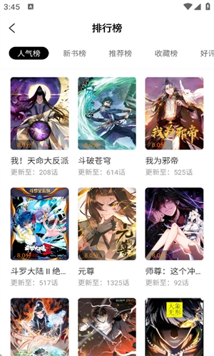 美漫园下载无广告版