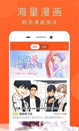极品漫画手机版下载