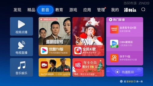 当贝助手tv版下载