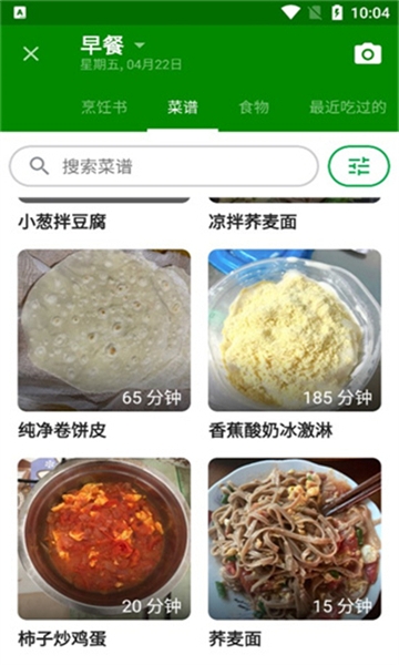 fatsecret官方正版安装