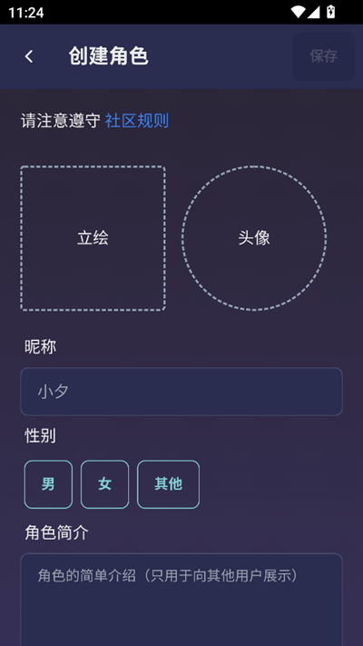 次元通讯最新版本