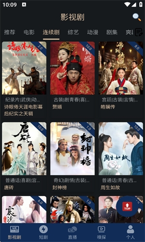 全剧得官方正版下载