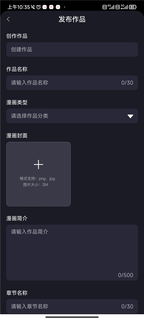 全免漫画官方版下载