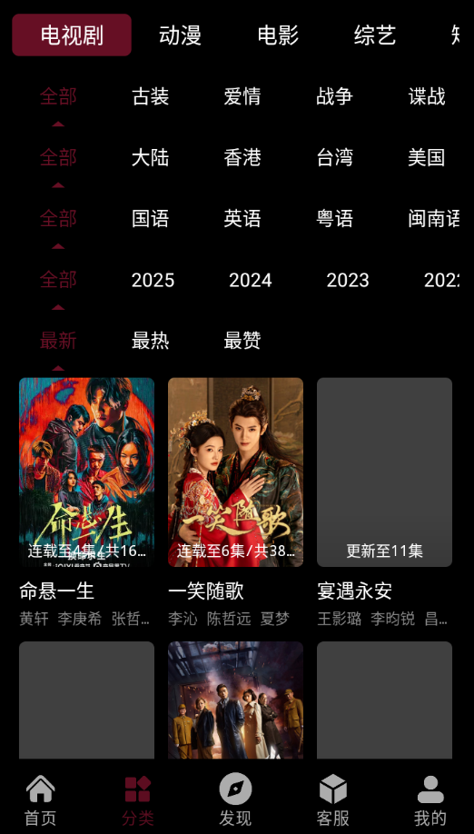 爱看影视2025年官方版