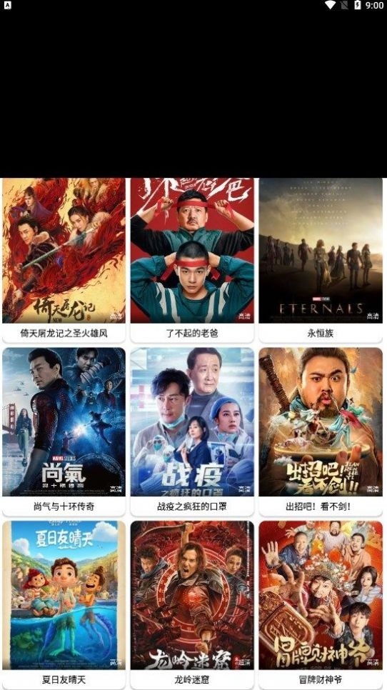 惊鸿影视官方版下载无广告版