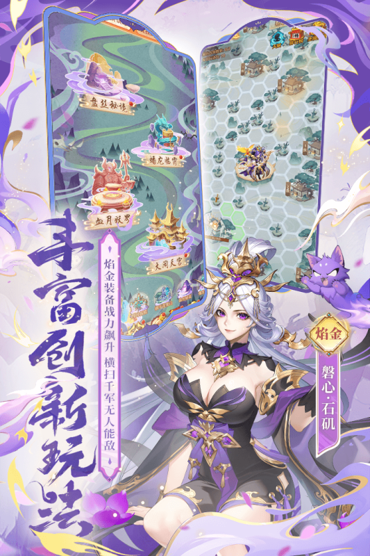 少年西游记官方版