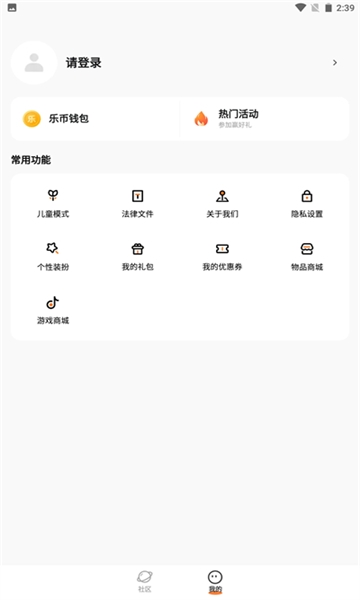 233乐园下载安装免费下载