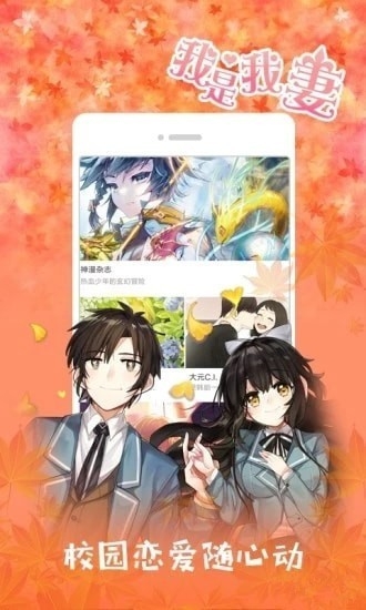 极品漫画手机版下载