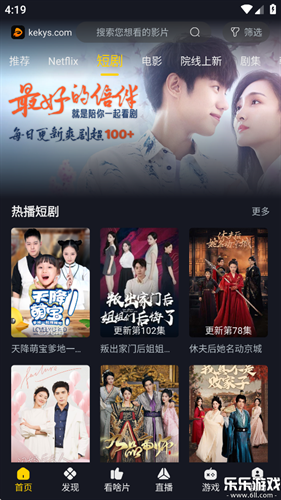 可可影视在线追剧下载