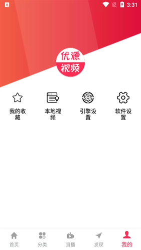 优源视频app官方客户端