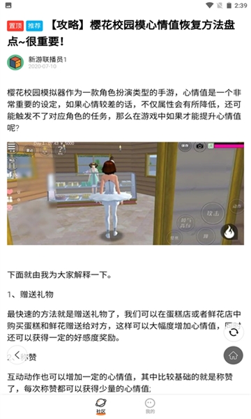 233乐园下载安装免费下载