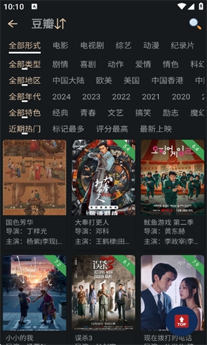 全剧得官方正版下载