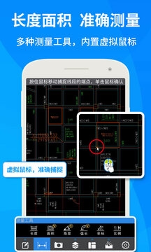 cad快速看图手机版免费版下载安装