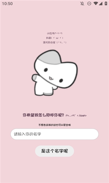 小猫表白app下载安装