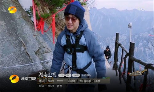 电视家5.0免费版2025新版本