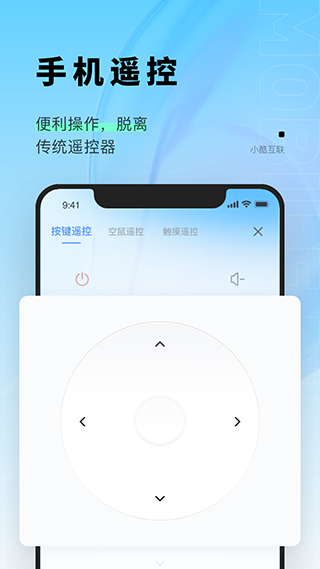 小酷互联app官网下载