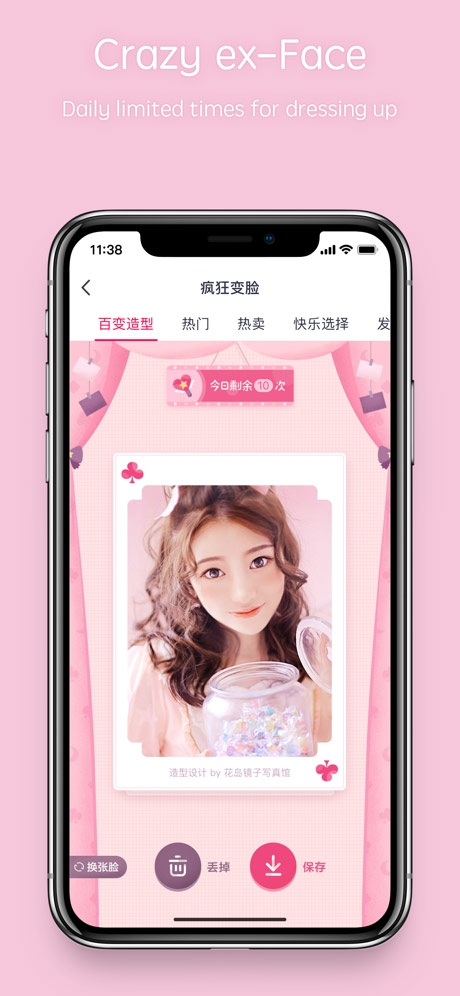 天天p图旧版本下载