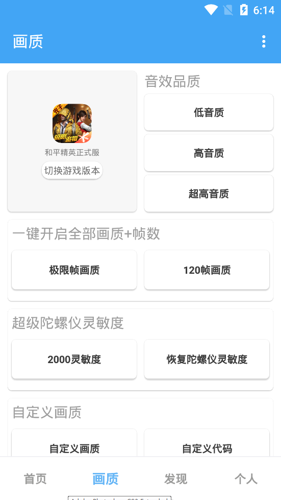 唯梦工具箱120帧画质助手下载