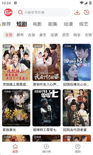 视觉影视看剧app