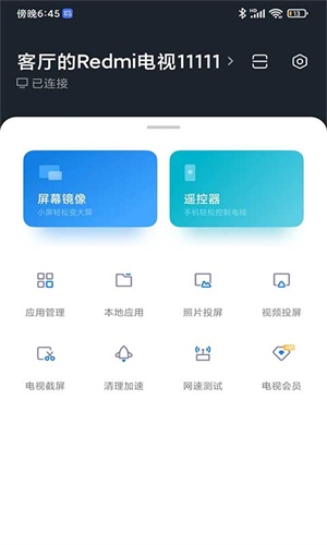 小米电视助手app官方下载