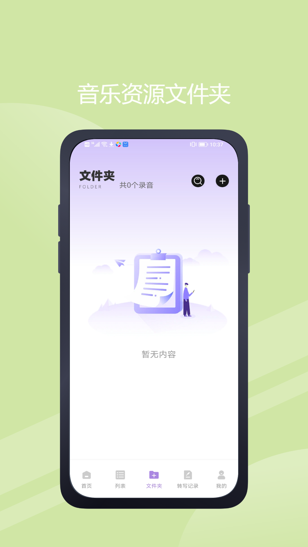 极简音效助手安卓版下载