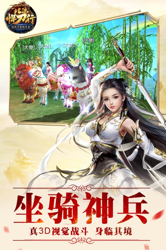 北凉悍刀行官方下载