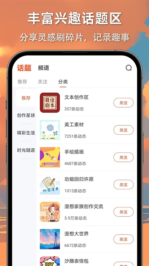 漫想世界App下载官方版