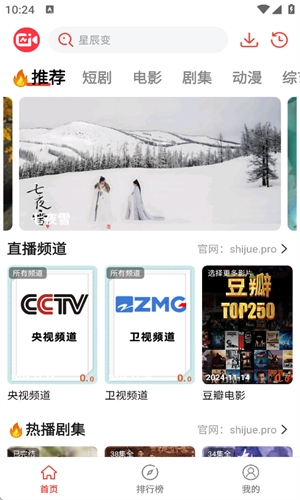 视觉影视看剧app