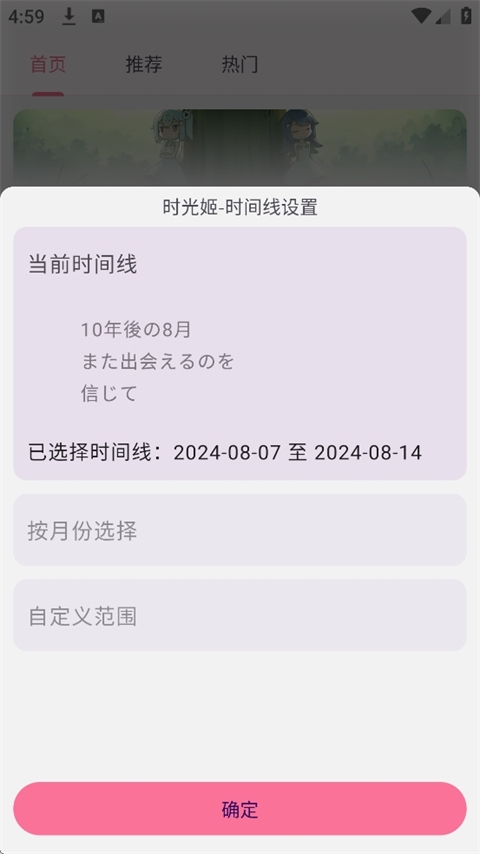哔哩猫App最新版本下载