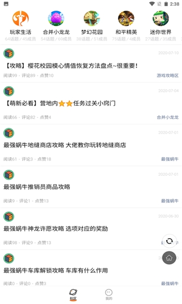 233乐园下载安装免费下载