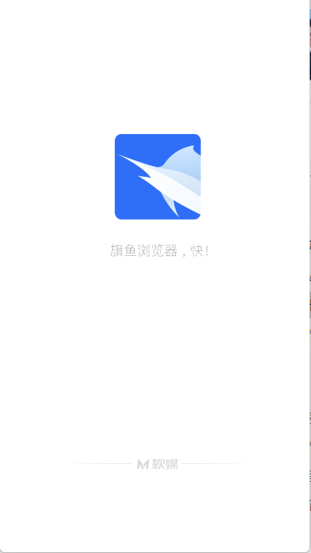 旗鱼浏览器官方正版下载
