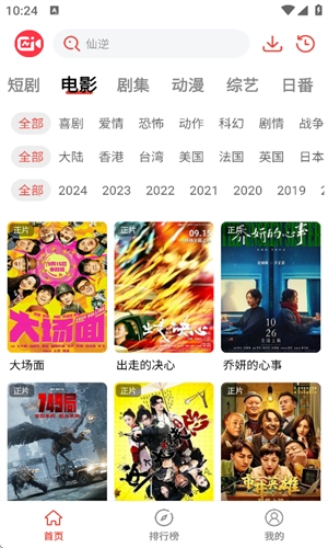 视觉影视看剧app