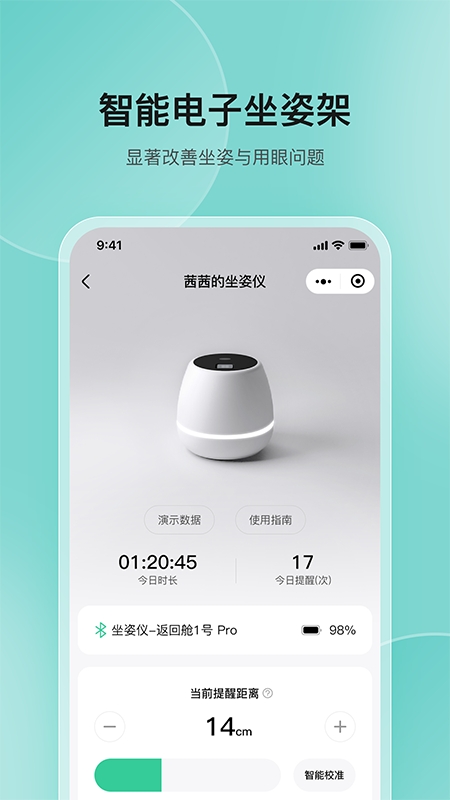 高小鹿身高簿App官方版下载