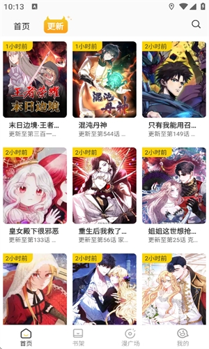 小黑猫漫画app官方版