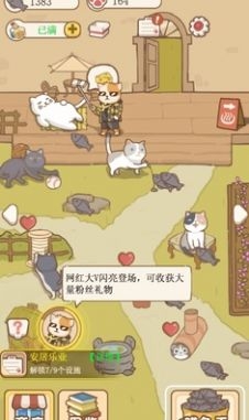 猫咪可爱小镇游戏下载