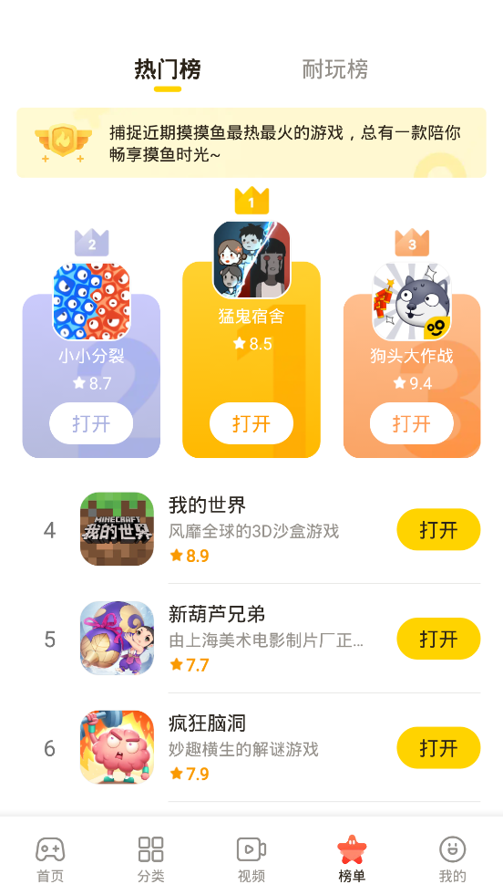 MomoYo游戏盒子官方版下载
