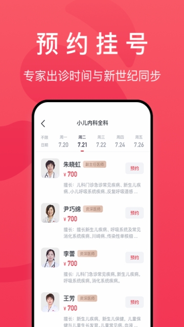 熊猫医疗医生版下载